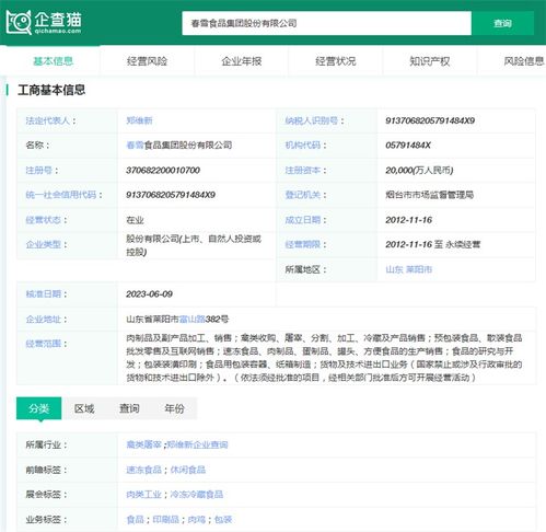 2024年十大最火预制品出海公司一览 谁先占据3亿人的舌尖？