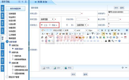 腾瑞电力携手智邦国际，以智能ERP系统赋能企业预算全面智能管控